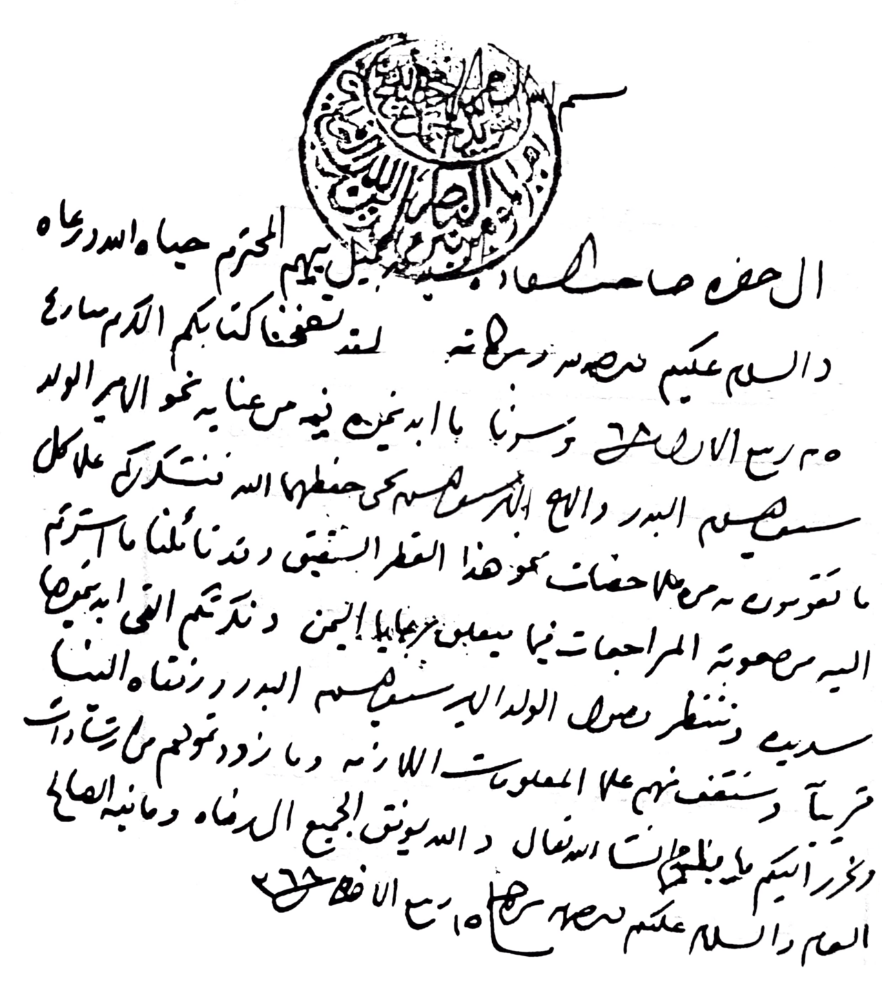 Ahmad bin Yahya