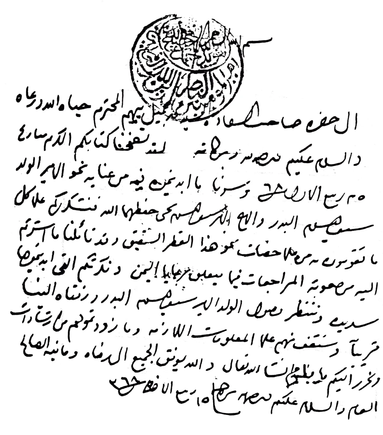 Ahmad bin Yahya
